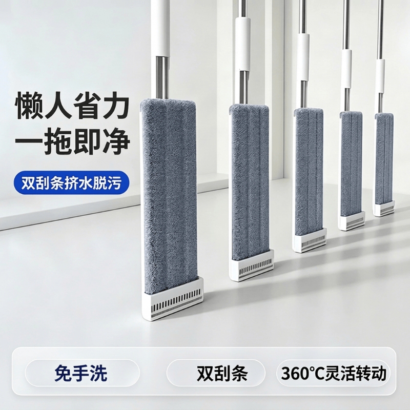 2026 New Model Hands-Free Flat Mop for Home Use, One-Step Cleaning, Lazy Person's Magic Tool, Floor Mop, Water Scraping and Absorbing Mop 2026 New Model Hands-Free Flat Mop for Home Use, One-Step Cleaning, Lazy Person's Magic Tool, Floor Mop, Water Scraping and Absorbing Mop