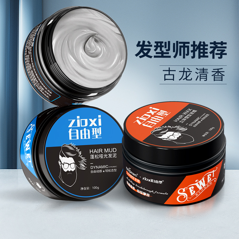 Hair Wax Men's Styled Scent Natural Fluffy Styling Hair Gel Spray Gel Spray Gel Water Dry Paste Persistent Matt Hair Slime-Taobao