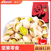 Three Squirrels Pistachios 185g Bag Nut Snacks Casual Snacks Open Dried Fruit Creamy Flavor