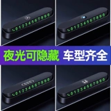 Временная парковка номерной знак, автомобильный номер телефона, автомобильная магнитная светящаяся телефонная пластина, автомобильные внутренние поставки украшения