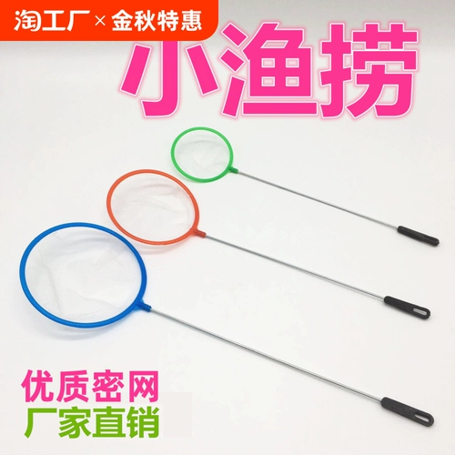 Рыболовная сеть для аквариума, карманная рыболовная сеть для золотых рыбок, рыболовная сеть, бытовая копировальная сеть, ручная копировальная сеть, сеть для сбора креветок, плотная рыболовная сеть, выдвижная сеть