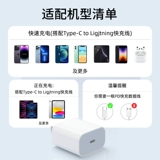 Apple, совместимое зарядное устройство, iPhone14 Pro, мобильный телефон, комплект, официальный продукт, iphone, 13promax, быстрая зарядка 30W, официальный флагманский магазин