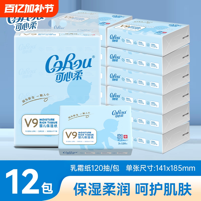 Kexinrou V9 Baby Soft Tissue Paper, Special Tissue Paper for Newborn Babies, 3-Layer, 120 Sheets, 12 Packs, Moisturizing Paper