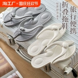 Тапочки, съемная обувь для выхода на улицу, портативные пляжные нескользящие слайдеры для путешествий