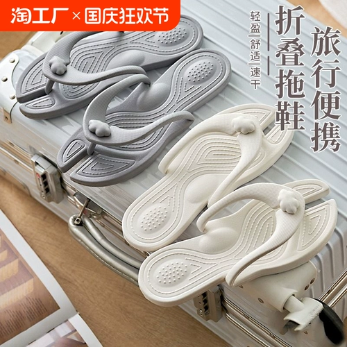 Тапочки, съемная обувь для выхода на улицу, портативные пляжные нескользящие слайдеры для путешествий