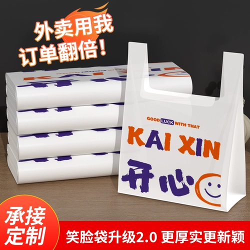 Большой пластиковый пакет для коммерческого использования, портативная сумка, туалетный мешок, увеличенная толщина, оптовые продажи