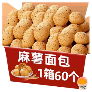 麻薯面包零食球整箱点心营养早餐网红解馋健康小吃休闲食品大全