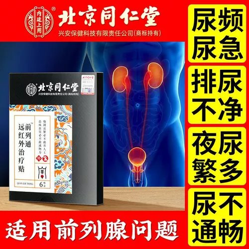 Пекин Тонгрентанг Пейцт простаты -это непреднамеренная гиперплазия хронический простатит часто моча, моча, моча, мужской крем