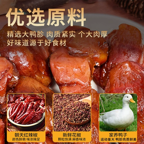 Пряная утка 胗 香 胗 胗 熟 熟 食 香 解 解 馋 馋 馋 香 ​​香 小 小 小 小 香 香 香 香 香