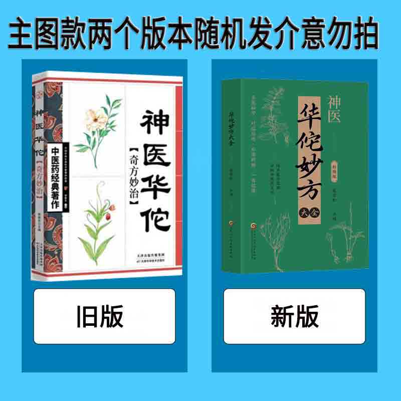 华佗的医术到底有多厉害?👨⚕️神医传说揭秘-生活-淘宝百科网