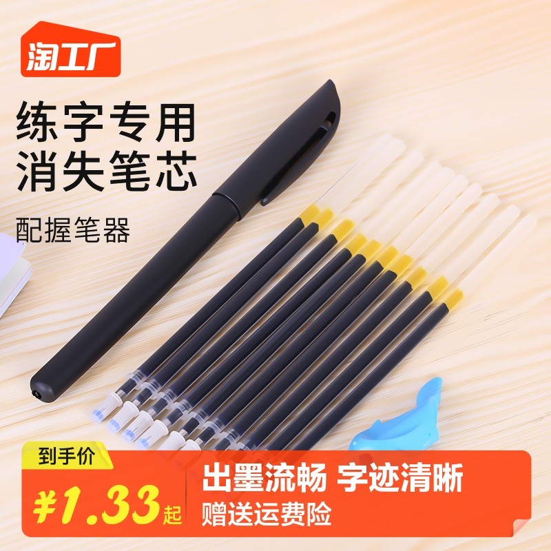 Practicing Calligraphy Special Disappearing Pen Elementary School Students Magic Mighty Wordpen Refill Children Automatic Disappearing Control Pen Training Groove Practicing Calligraphy Copyable to eliminate pen-free handwriting rewritten fade sketching bento magic pen-Taobao