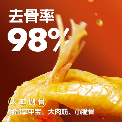 脱骨侠 Граждане горячие и кислые кости без куриных ног 1000 г остеотомия перец