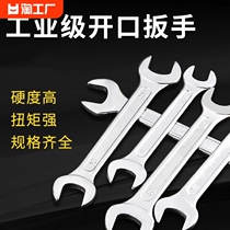 Open-ended wrench double-ended dead end wrench open fork dead end wrench set mirror double-ended open end wrench tool