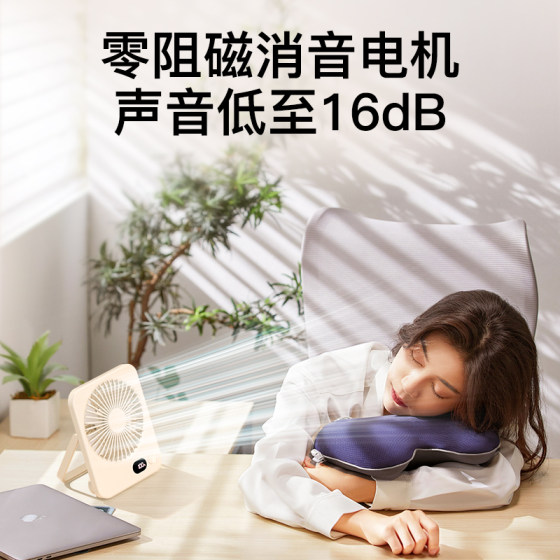 桌面风扇可充电USB迷你桌面小风扇办公室桌面宿舍电扇家用大风力便携超静音桌面可折叠桌面小风扇