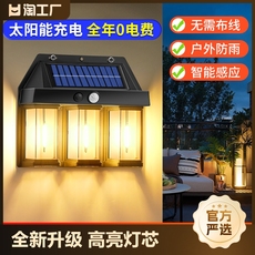 Открытый стене 太阳能户外灯防水壁灯别墅庭院灯门灯外墙农村室外花园装饰感应