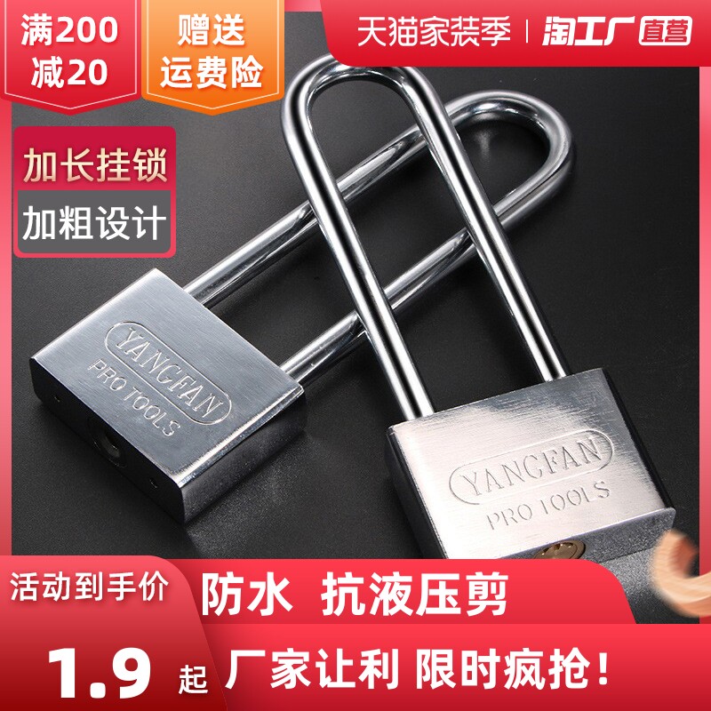 Lengthened padlock extra long beam long handle long head waterproof imitation stainless steel lock household cabinet handle plug