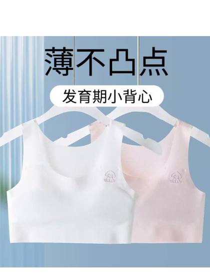 儿童背心少女内衣发育期一阶段小学生无痕文胸女童中大童透气抹胸
