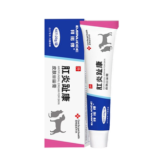 狗狗脚趾炎专用膏宠物趾间炎药猫咪指甲炎指尖炎外用肛门腺炎红肿