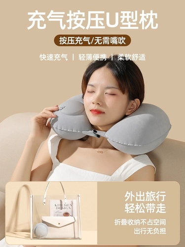 Портативная надувная подушка для шеи для путешествий, самолет, с защитой шеи
