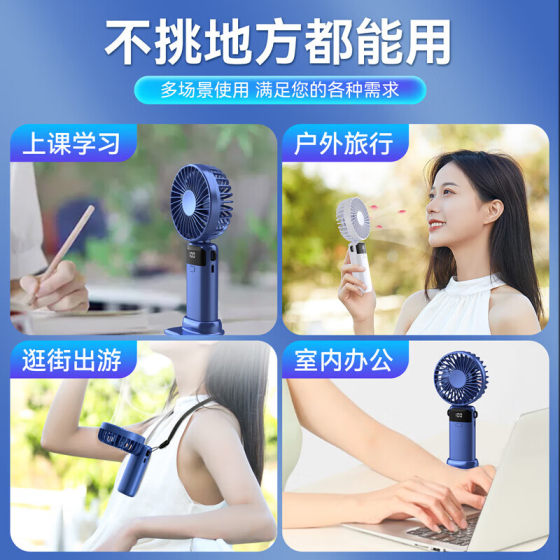 手持小风扇便携式随身小型迷你充电款超静音办公室桌上小电扇usb电风扇桌面学生宿舍挂脖手拿握