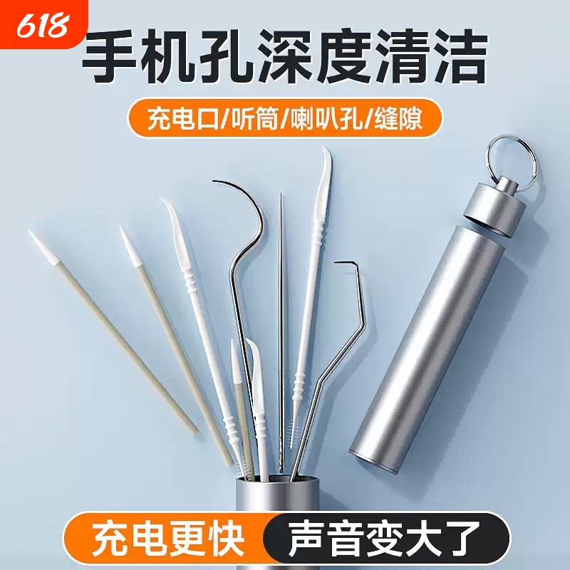 Mobile Phone Charging Port Cleaner, Speaker Hole Cleaning Tool, Earpiece Cleaning Dust Removal Tool, Dust Brush for the Charging Port Mobile Phone Charging Port Cleaner, Speaker Hole Cleaning Tool, Earpiece Cleaning Dust Removal Tool, Dust Brush for the Charging Port