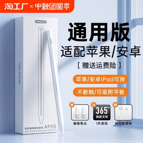 Печка конденсатора подходит для Applepencil Apple iPad Touch Pen 2 -е поколение 9 Ping заменил универсальный iPencil Generation Pro Tablet Computer Air5 Рукописный сенсорный экран.