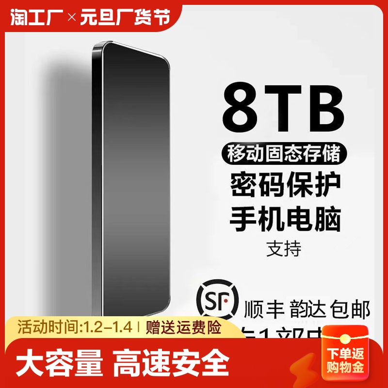 Official ultra-thin mobile hard drive 8T high speed 2000GB large capacity 1t hard disk mobile phone computer solid-state storage-Taobao