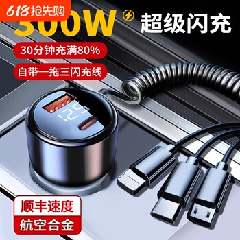 Car charger one to three super fast charge mobile phone cigarette lighter conversion plug car charger car usb interface