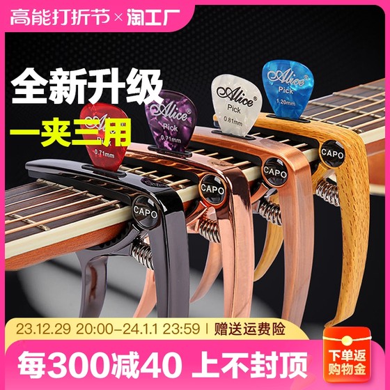 Lux acoustic guitar capo folk ukulele tuner advanced metal fret clip guitar clip accessories