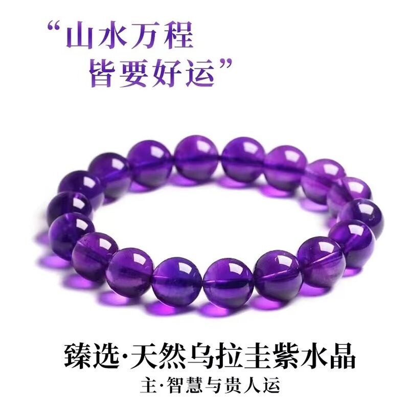 สร้อยข้อมืออเมทิสต์อุรุกวัยแบบวงเดียวจาก Gongteng พร้อมอเมทิสต์ใส เสริมบรรยากาศเย็นสบายและสง่างาม ของขวัญสำหรับเพื่อนสนิทหรือแฟนสาว