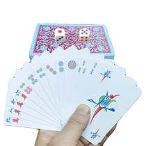 Mahjong playing cards washable plastic New Year wide version travel portable home elderly cards travel dice