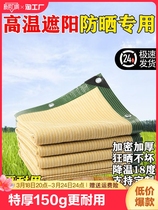 Beige sunshade net extra thick encrypted sunscreen net shade net courtyard balcony plant sunroom insulation shade net