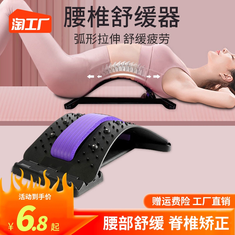 Lumbar Disc Herniation Treatment Instrumental Waist Soothing back massage Stretch Waist Cushion Ridge Corrective Traction Deviner-Taobao