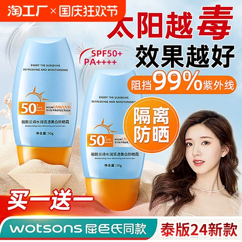 Солнцезащитный крем для лица, водостойкий освежающий спрей, УФ-защита, физическая защита