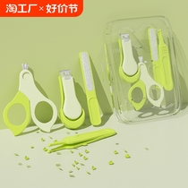 Baby nail scissors set safe and anti-pinching baby nail scissors anti-cutting hand newborn special products for young children