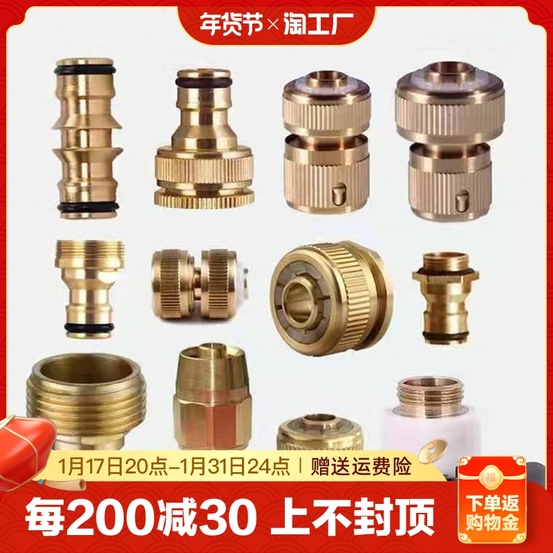 Car wash water gun connector pure copper standard switched on water connection combined multifunctional copper conversion head quick tap connector-Taobao