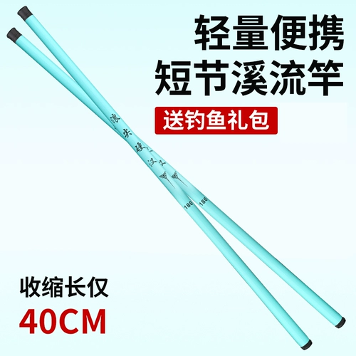 Детский рыбацкий стержень небольшой объект, короткий ультра -хард -стержень, стержень, стержень, мини -маленький рыбный стержень, ручная стержень