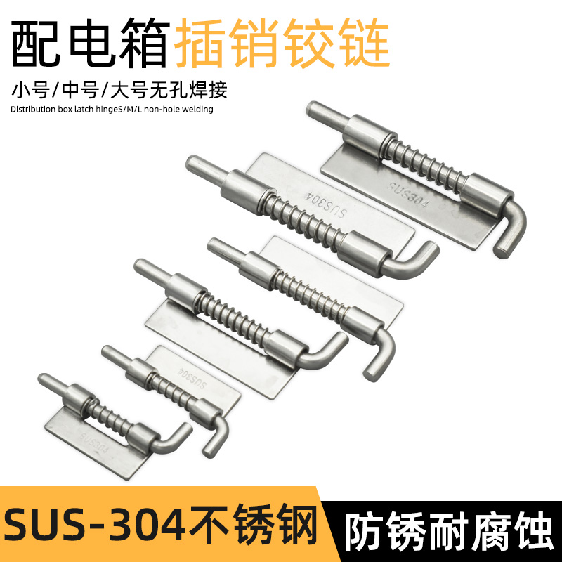 五金界的隐形冠军:揭秘铰链合页弹簧的秘密
