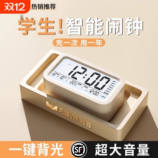 Electronic alarm clock for students special wake-up artifact clock smart 2025 new male powerful wake-up voice display