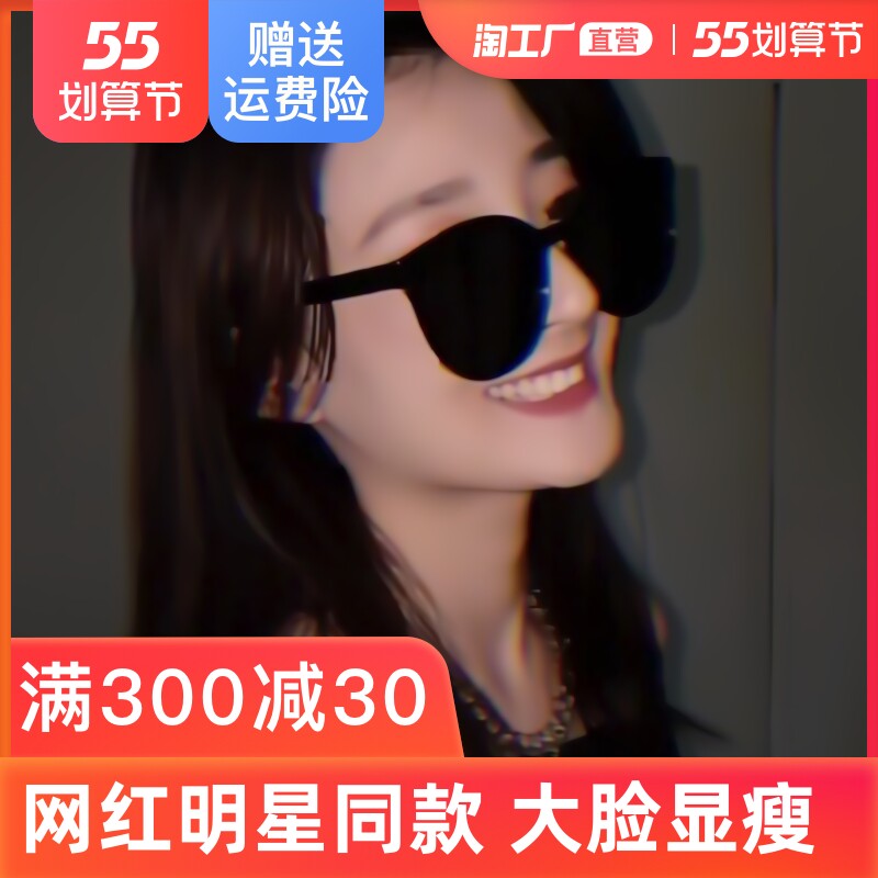 GMLV sunglasses women 2021 new wave Korean version online red retro sunglasses resistant to UV large face slim