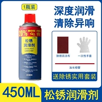 [Большая бутылка более долговечная] запустил Rust 450 мл*1 бутылку (отправьте практическое инструмент)