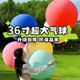 加厚36寸大气球超大特大地爆球儿童防爆户外汽球乳胶玩具布置多款