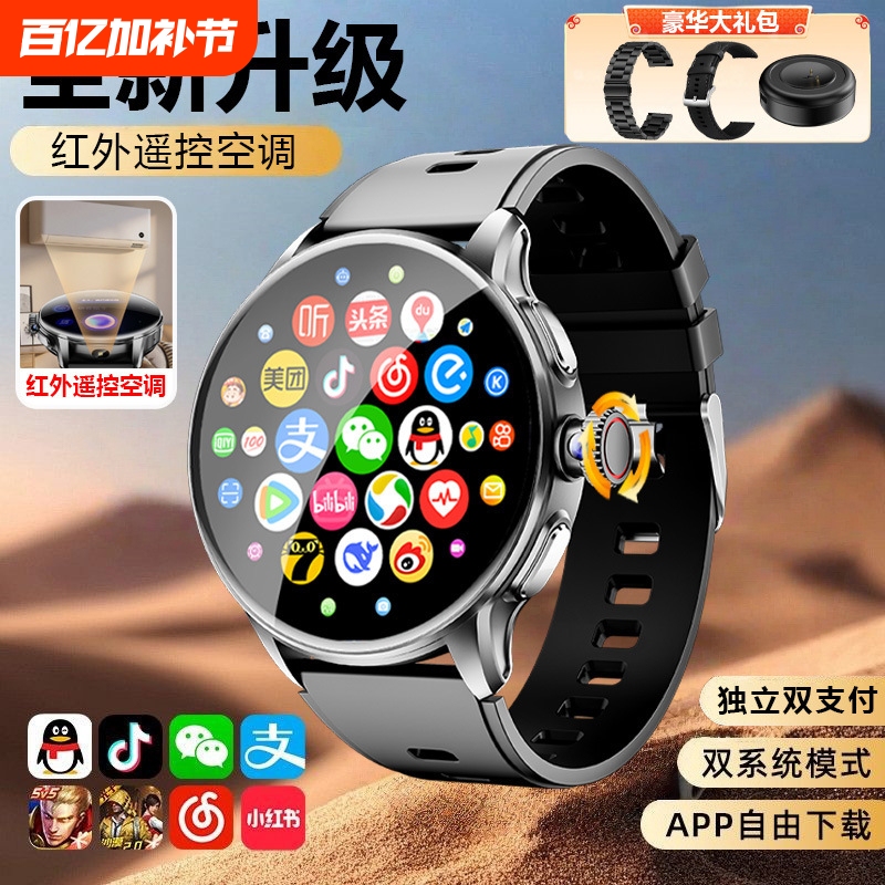 Chongdai Smart Watch 5g Full Network Multi-Function Positioning Infrared Remote Control Rotating Camera Douyin Dh06