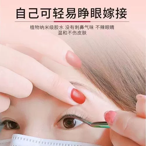 Наращивание ресниц, гипоаллергенные накладные ресницы, супер липкие, долговременный эффект, стайлинг