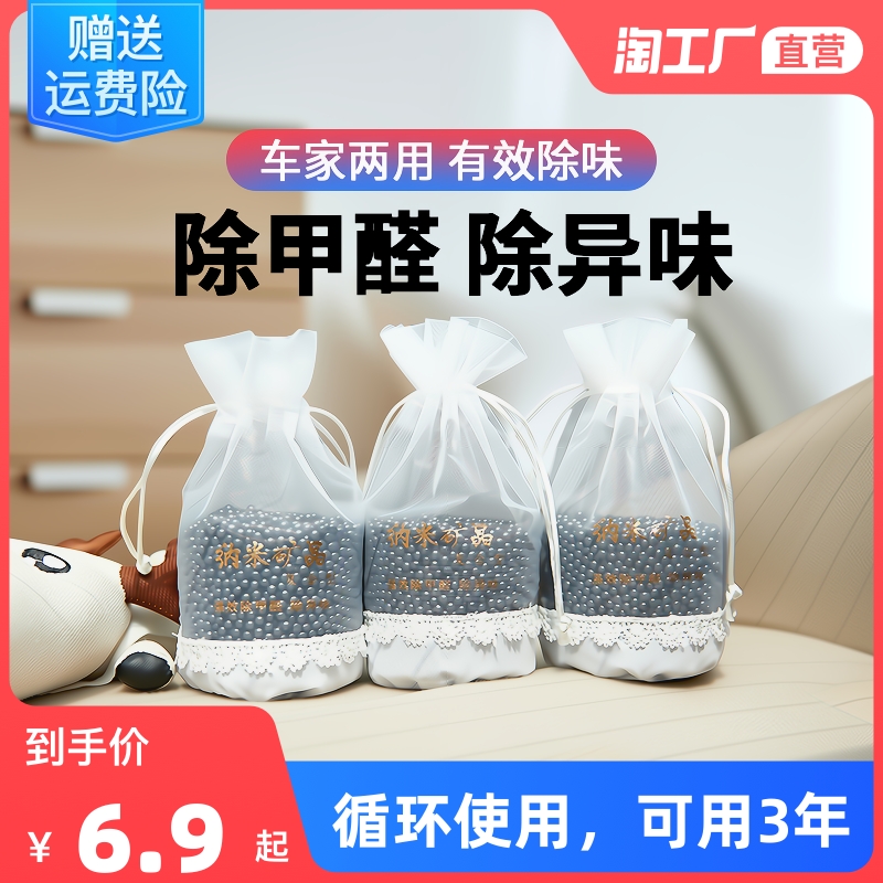 Bamboo Charcoal Bag Car with Formaldehyde Peculiar Smell New House On-board Supplies Special Suction Home Furnishing Pendulum activated charcoal