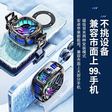 Мобильный радиатора 手机散热器半导体制冷磁吸适用于vivoiqoo12/10/9直播游戏专用neo8pro风扇11s降温神器冰背夹不插电无线充电