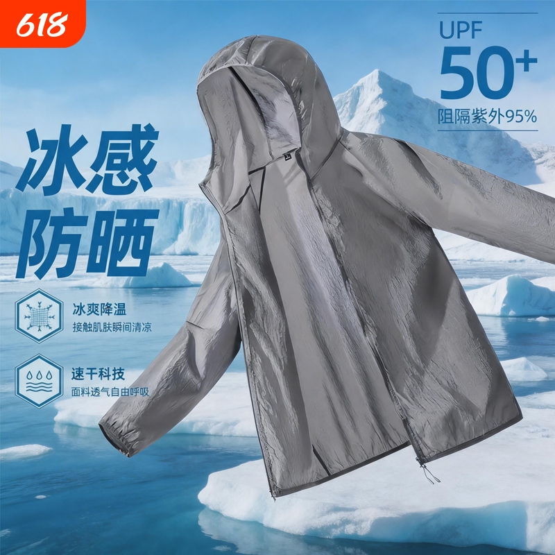 Men's Sun Protection Clothing, Men's Summer Ice Silk 2026 New Style Jacket, Fishing Thin Breathable Sun Protection Clothing, Gray and White Men's Sun Protection Clothing, Men's Summer Ice Silk 2026 New Style Jacket, Fishing Thin Breathable Sun Protection Clothing, Gray and White