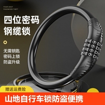 Mountain bike lock electric bike battery bike anti-theft code lock portable bike thick steel cable lock