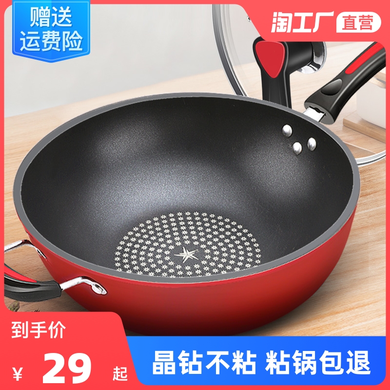 Wok non-stick pan iron pot household wok cooking pan induction cooker special non-stick pan gas stove suitable for universal