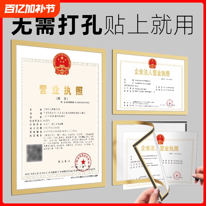 Business License Frame Wall-Mounted Original and Duplicate Protective Cover Food Hygiene License Display Frame No Drilling Required